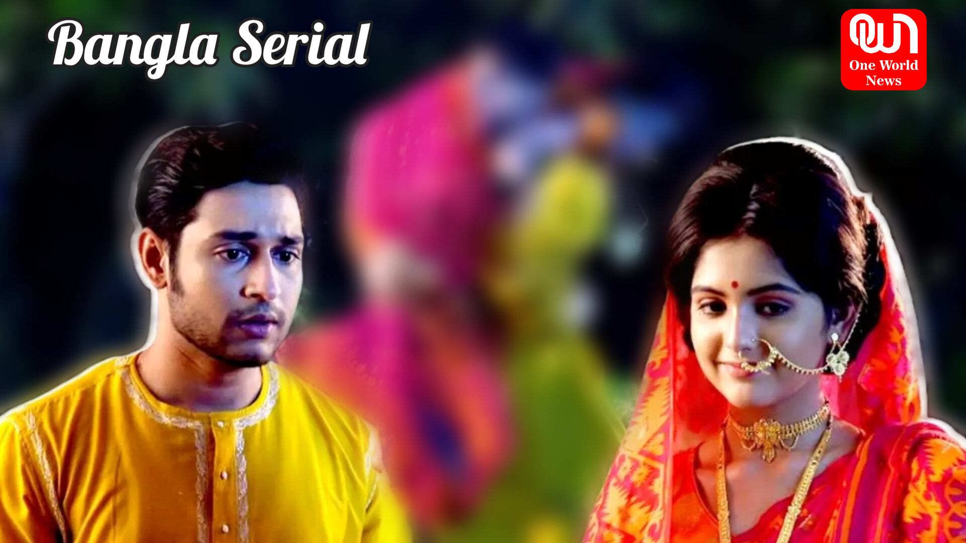 Bangla Serial