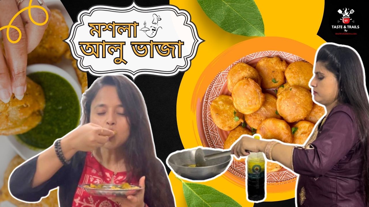 Aloo Bhajiya Recipe