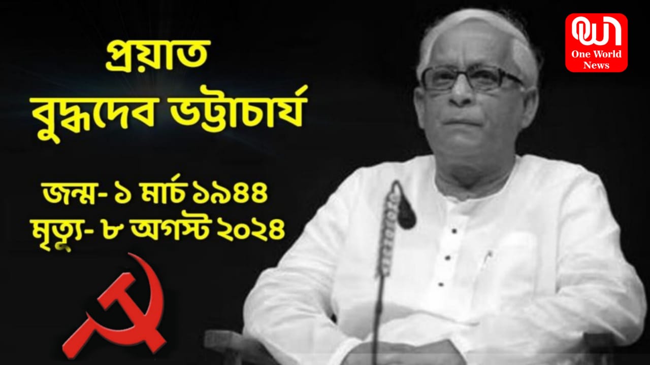 Buddhadeb Bhattacharya