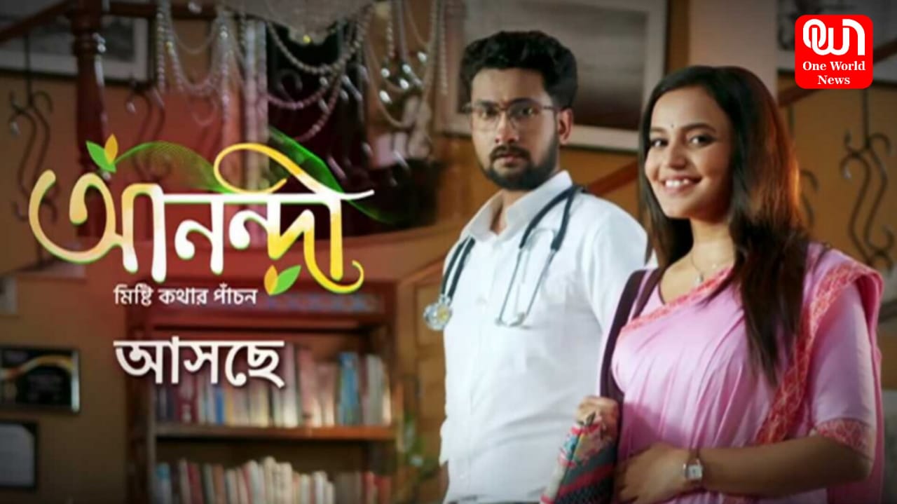 Bangla Serial