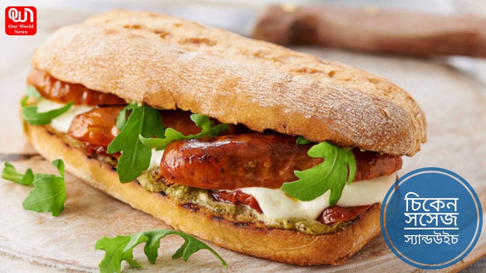 Chicken Sausage Sandwich