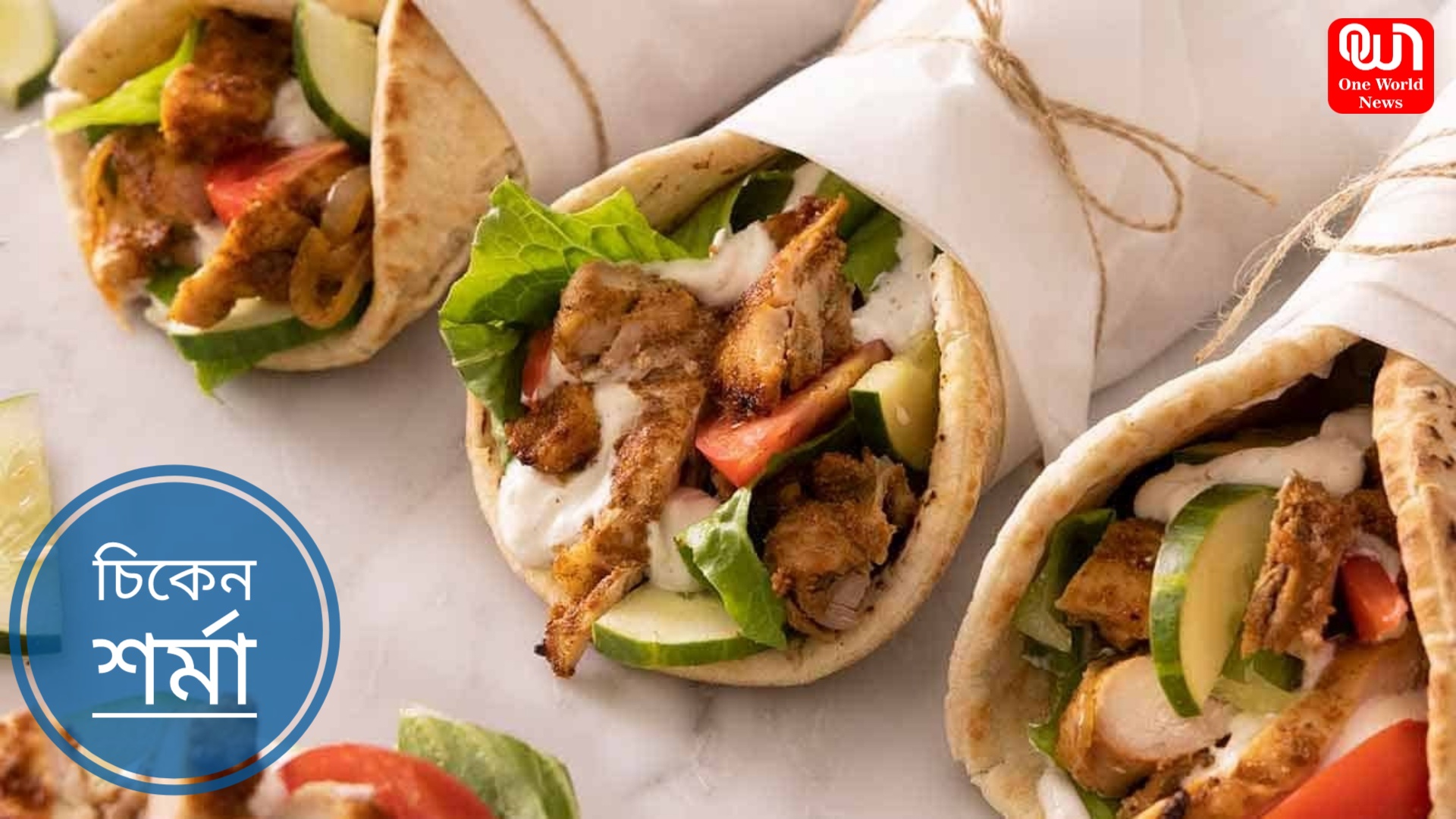 Chicken Shawarma