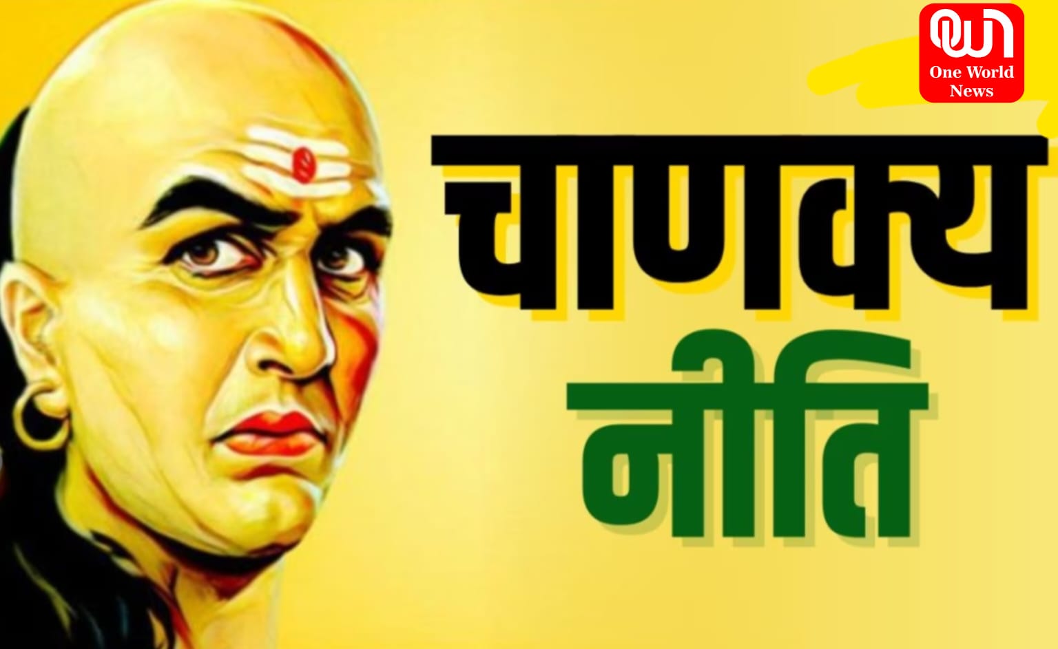 Chanakya Niti