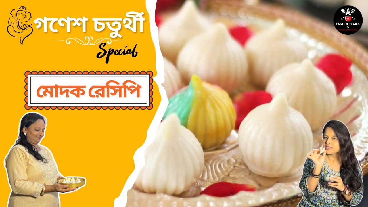 Ganesh Chaturthi Special Modak Recipe