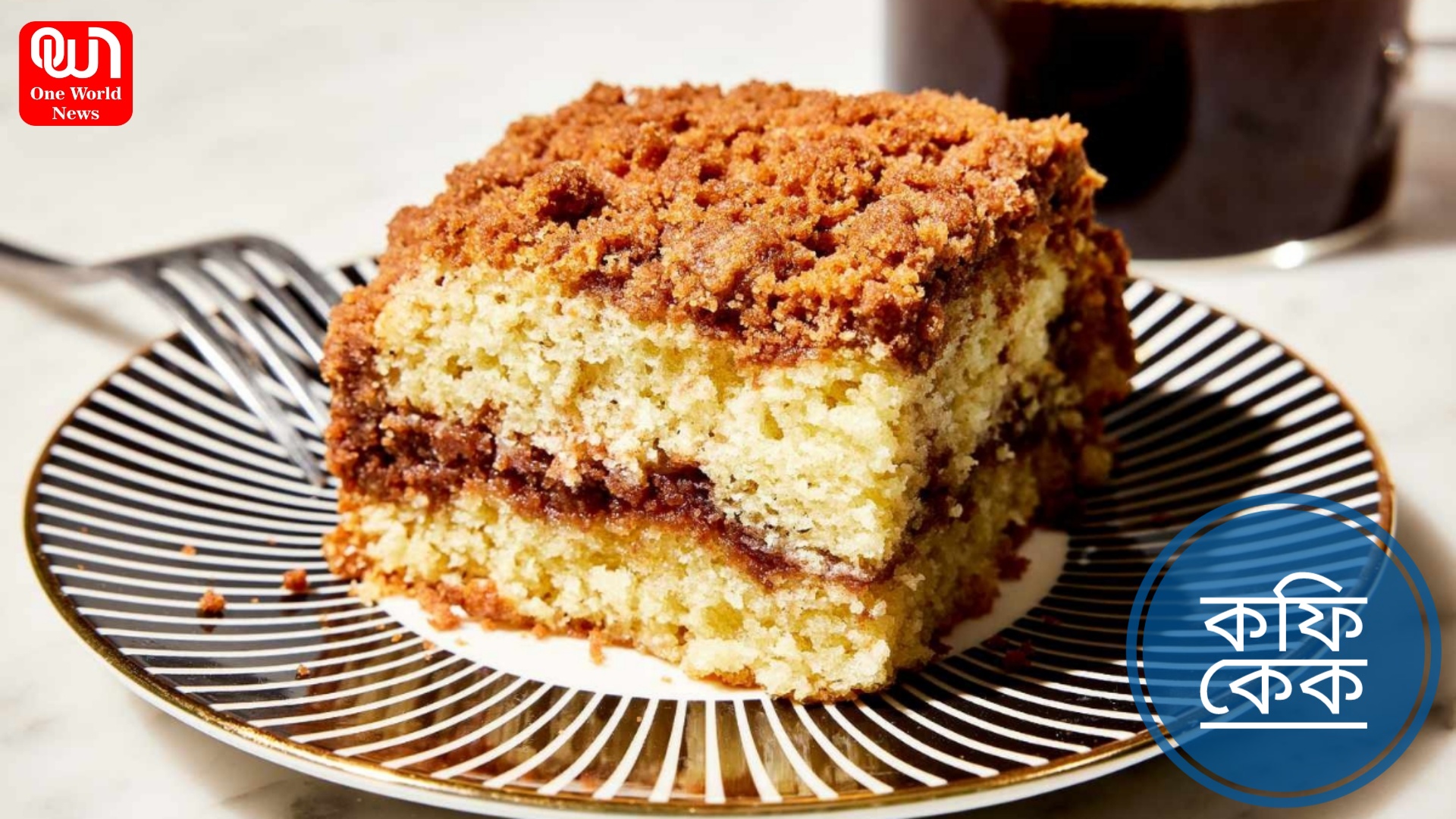 Coffee Cake Recipe