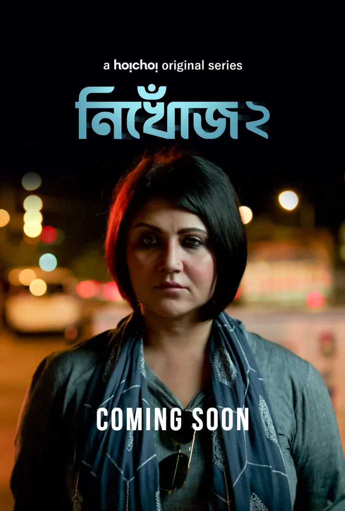 Upcoming Hoichoi Web Series