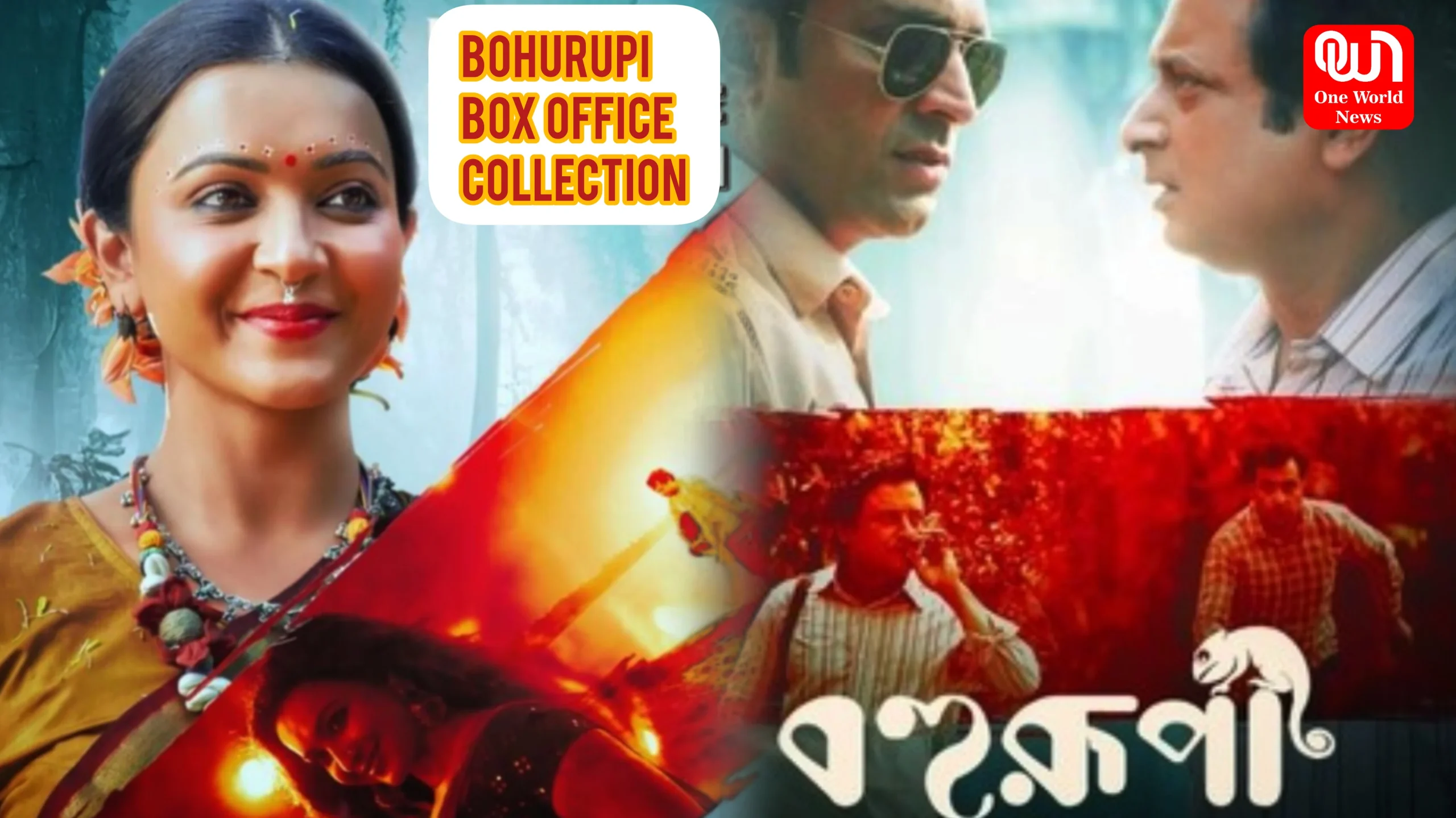 Bohurupi Box Office Collection