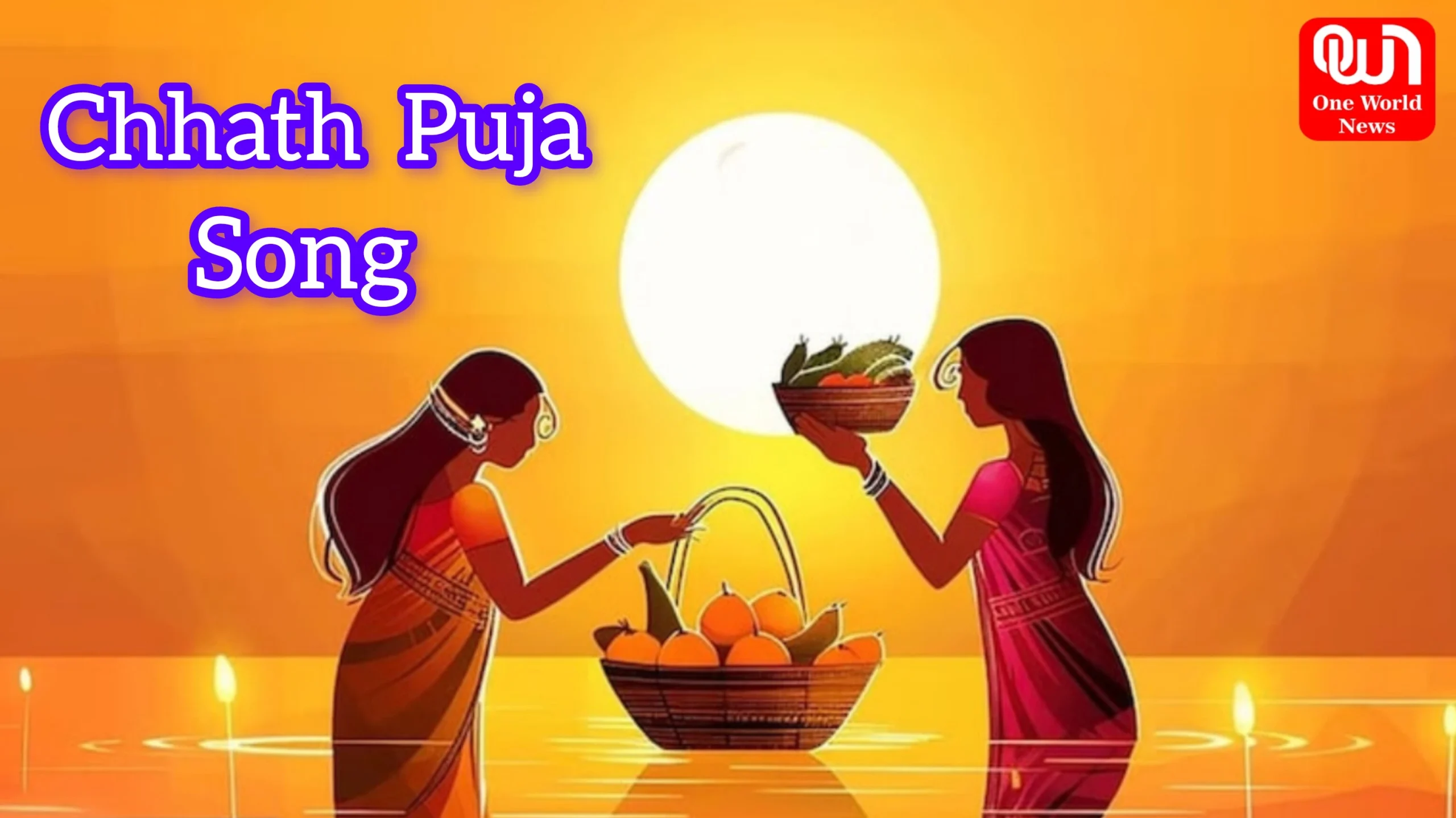 Chhath Puja Song