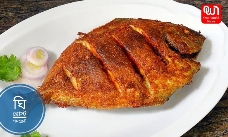 Fish Recipe