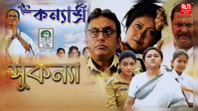 Kanyashree Movie