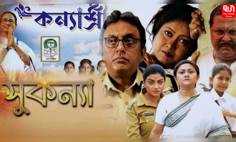 Kanyashree Movie