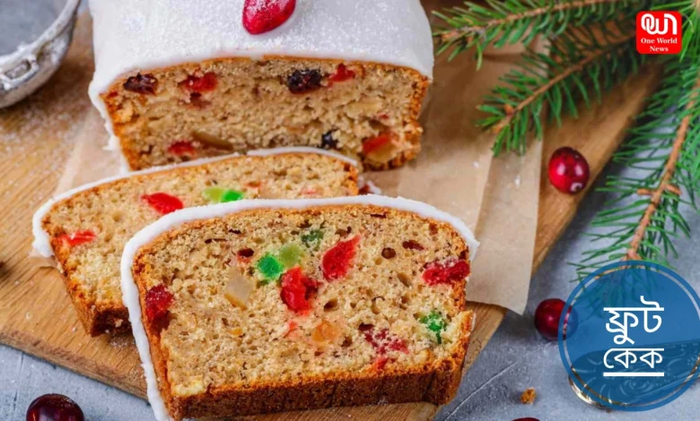 Christmas Special Fruit Cake