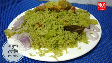 Green Moti Pulao