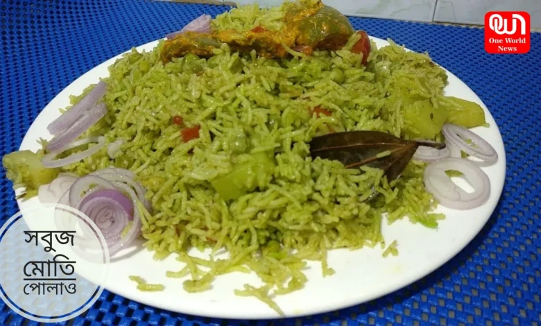 Green Moti Pulao