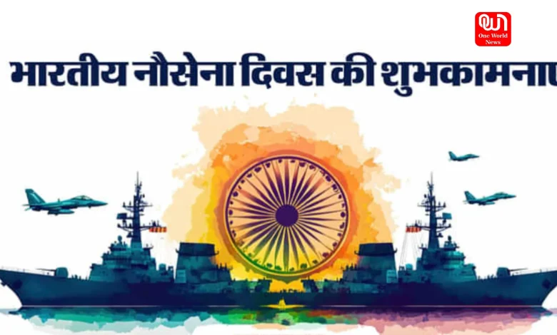 Happy Indian Navy Day 2024