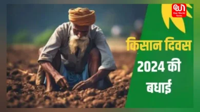 Kisan Diwas Wishes 2024