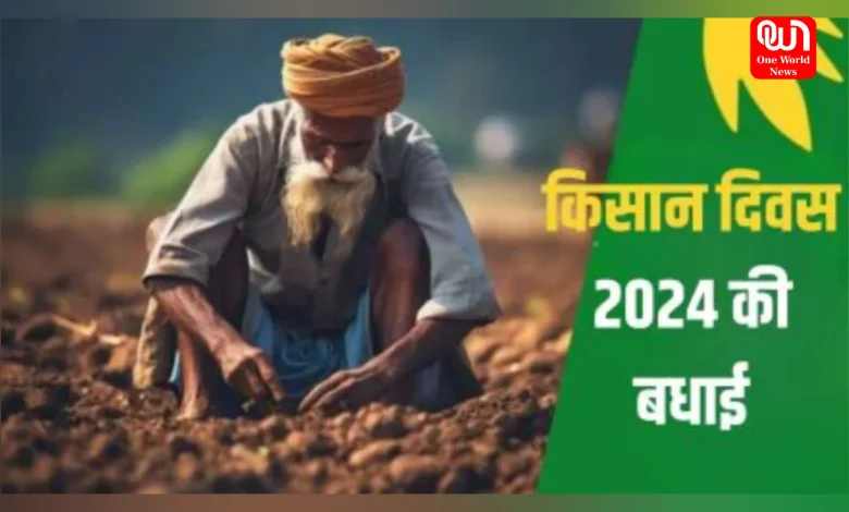 Kisan Diwas Wishes 2024