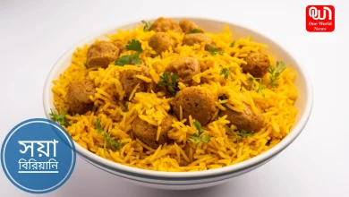 Soya Biryani Recipe