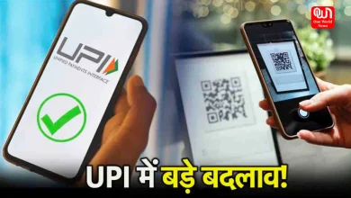 UPI Changes in 2024