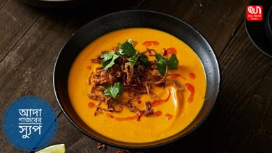 Carrot Ginger Soup for Winter