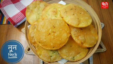 Pitha Recipe