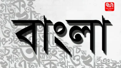 Bengali Language