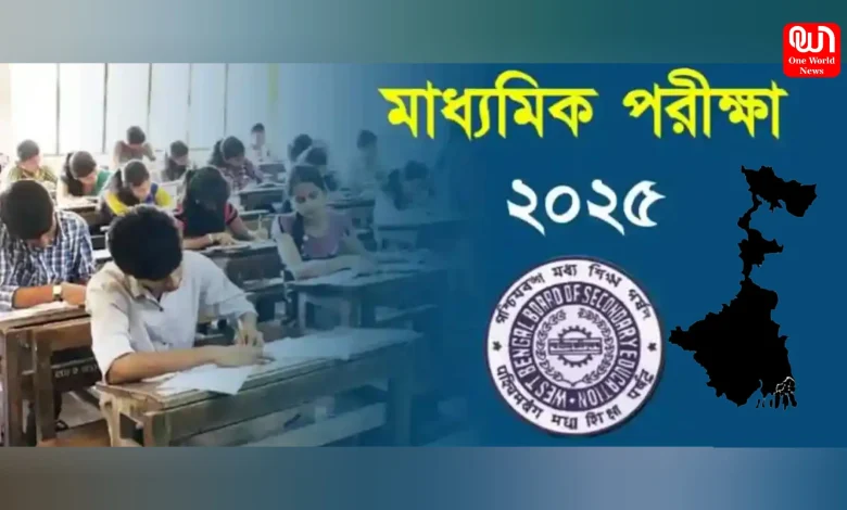 Madhyamik Exam 2025