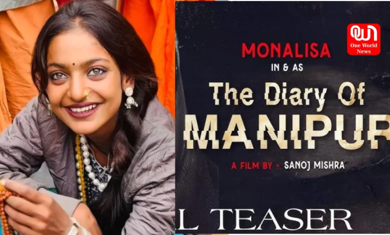 Maha Kumbh Girl Monalisa