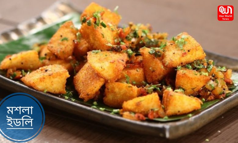 Masala Idli Recipe