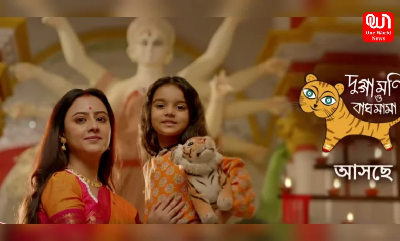 Upcoming Bengali Serial