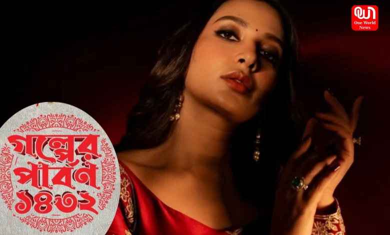 Hoichoi Golper Parbon 2025