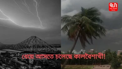 West Bengal Weather Update