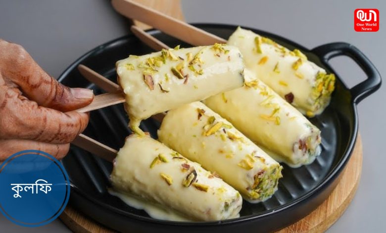 Kulfi Recipe