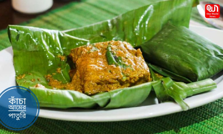 Paturi Recipe