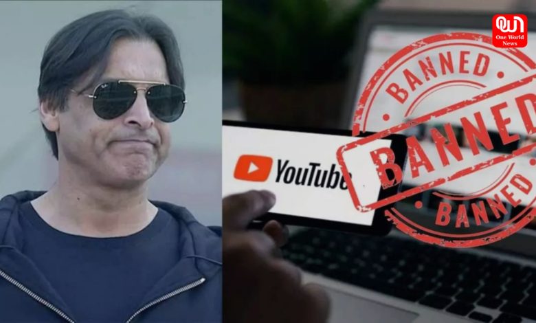 Shoaib Akhtar YouTube Channel Blocked