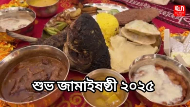 Jamai Sasthi 2025 Rituals