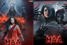 Maa Trailer
