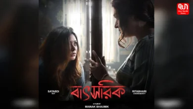 Batshorik Review
