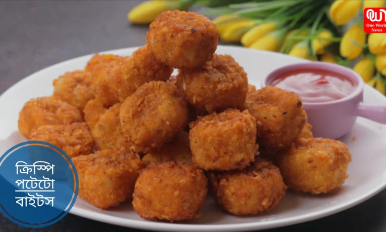 Crispy Potato Bites