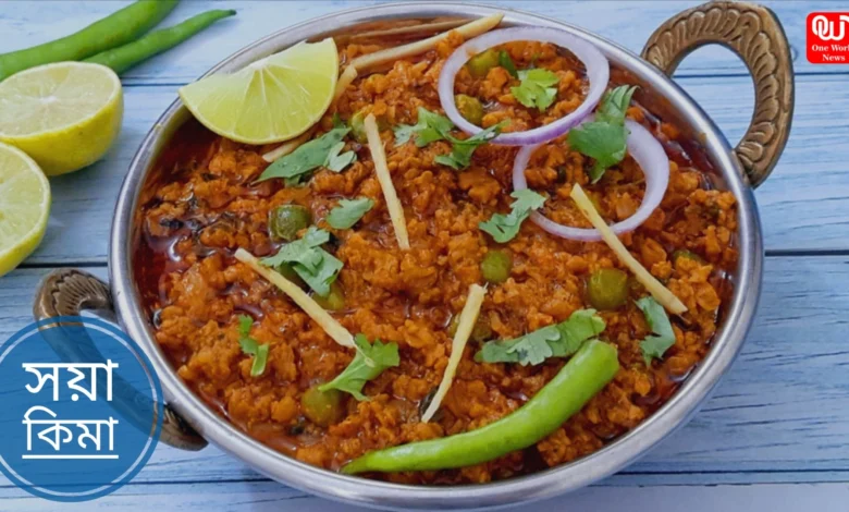 Veg Soya Keema Recipe