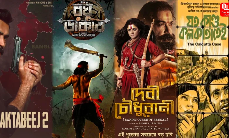2025 Puja Bengali Film