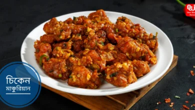 Chicken Manchurian Recipe