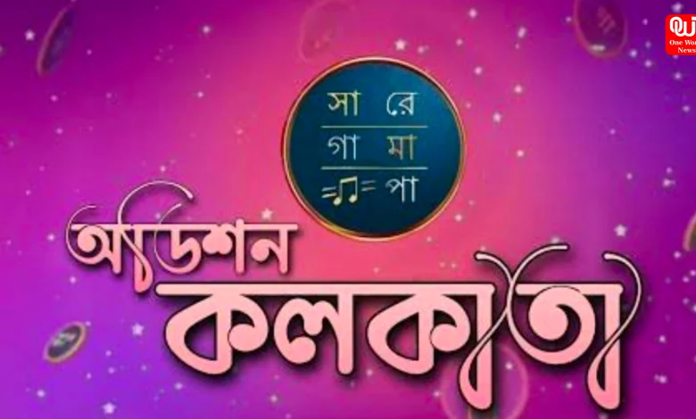 Sa Re Ga Ma Pa 2025 Audition