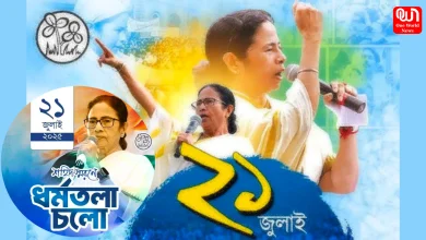 TMC 21 July