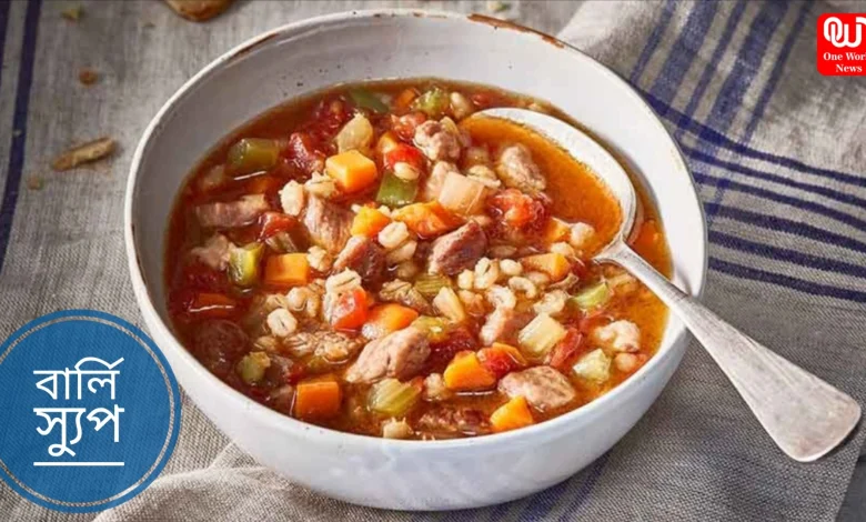 Barley Soup Recipe