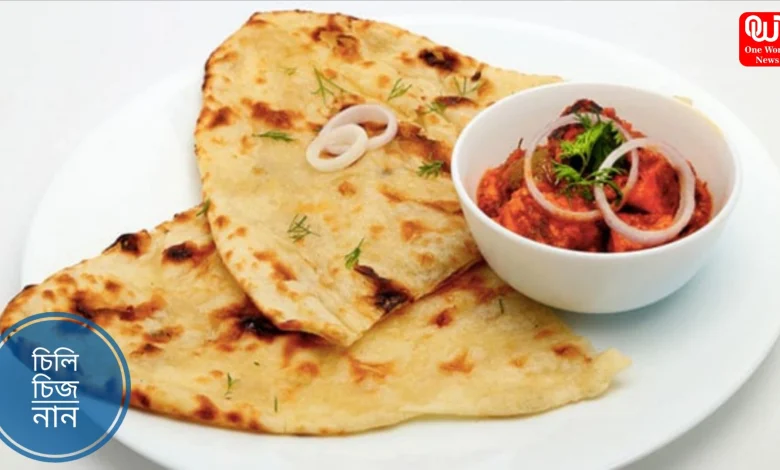 Chilli Cheese Naan