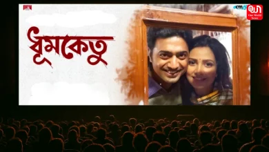 Dhumketu Review