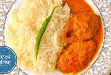 Fish Kalia Made In Ganesh Mustard Oil