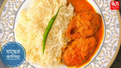 Fish Kalia Made In Ganesh Mustard Oil