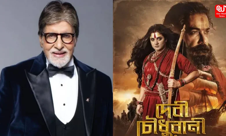 Amitabh Bachchan on Devi Chowdhurani